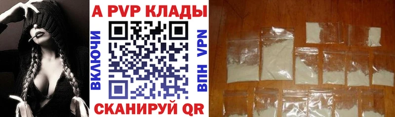Купить закладку Черногорск Alpha-PVP  АМФЕТАМИН  COCAIN  Гашиш 