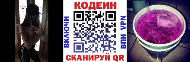 Кодеиновый сироп Lean напиток Lean (лин)  Черногорск 