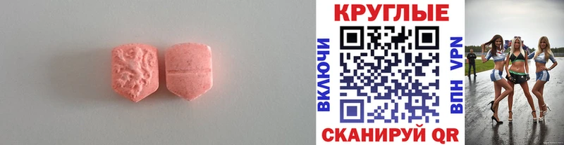 Ecstasy 99%  Черногорск 