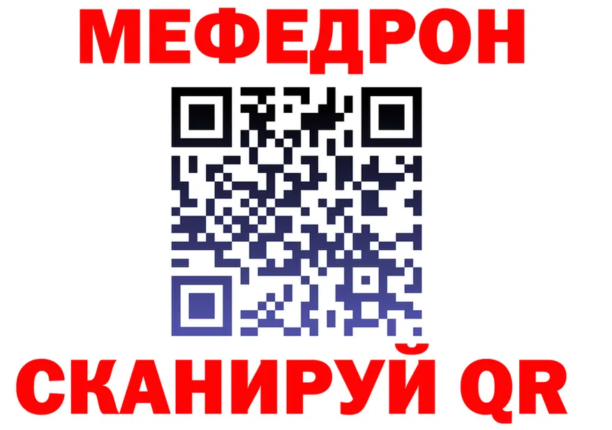 МЯУ-МЯУ мяу мяу зеркало darknet mega Черногорск