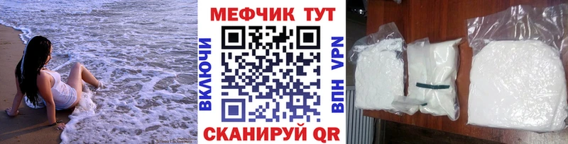 Мефедрон 4 MMC Черногорск