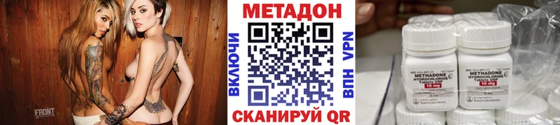 Метадон methadone  Черногорск 