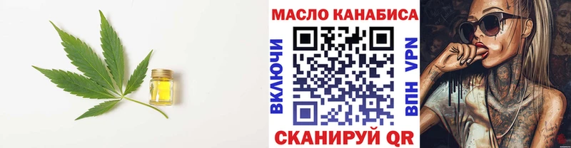 Дистиллят ТГК THC oil  Черногорск 